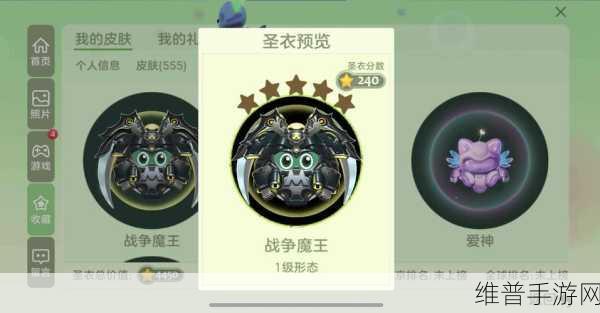球球大作战满级战争魔王价值探秘