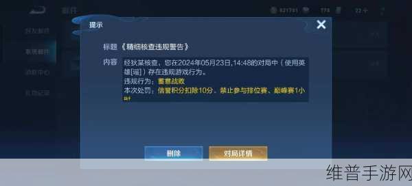 王者荣耀信誉积分裁决任务全解析