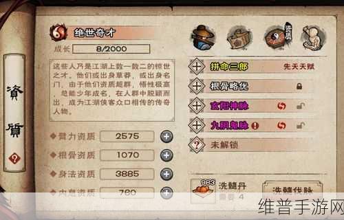 烟雨江湖，杨延轩入队全攻略