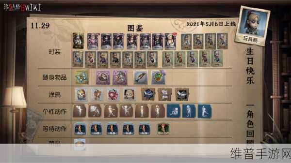 第五人格 26 赛季排位奖励全解析