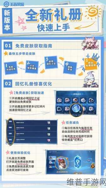 王者荣耀上分秘籍，打破困境 轻松登顶
