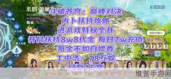 斗破苍穹剧里的惊艳场景,手游中如何重现