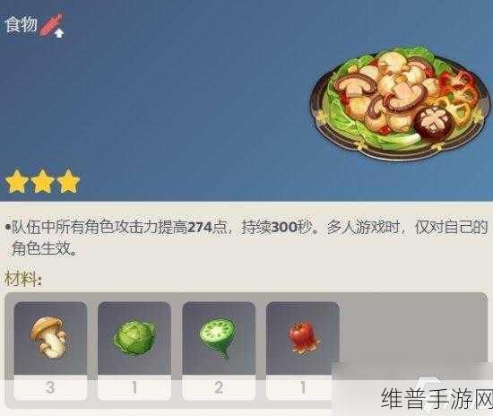 原神轻策农家菜食谱配方全解析