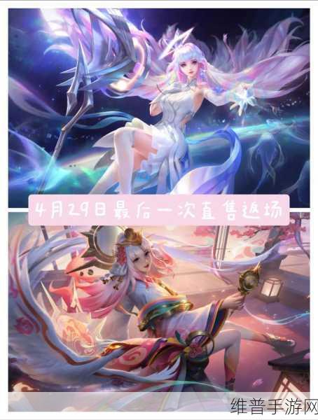 王者荣耀王昭君星穹之声皮肤上线时间大揭秘
