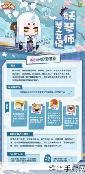 阴阳师妖怪屋家具回收秘籍大公开