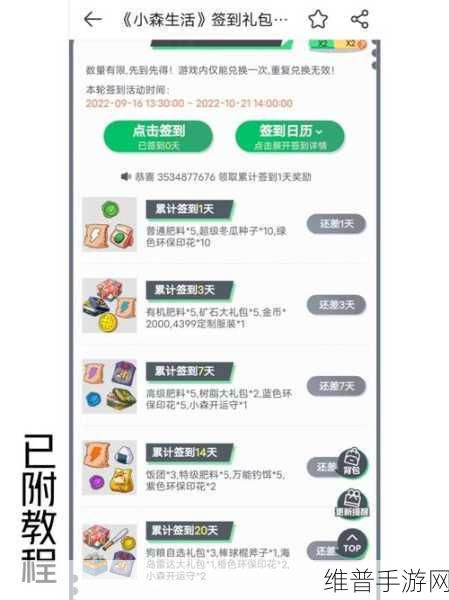 小森生活灯闪果分布全攻略