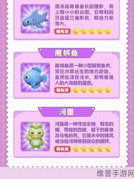 摩尔庄园手游，钓鲨鱼秘籍大公开