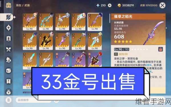 原神 B 服账号注销及重开游戏深度指南