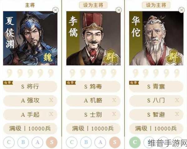 三国志战略版刮骨疗毒传承武将之谜深度解析