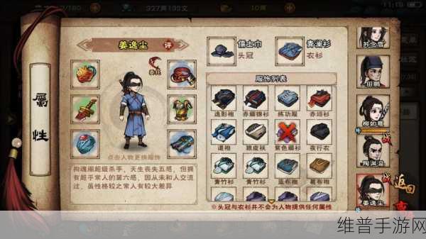 烟雨江湖 70 级副本开启全攻略