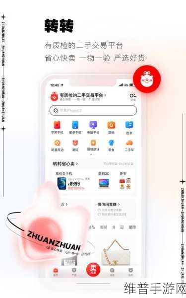 转转购物退款与手游攻略全解析
