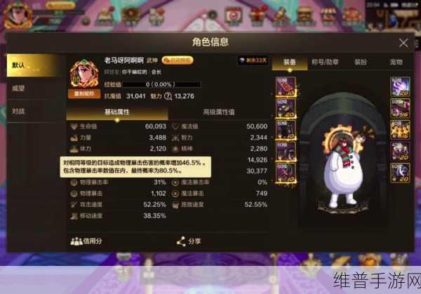 DNF 手游深海之王赤深度解析与属性全览