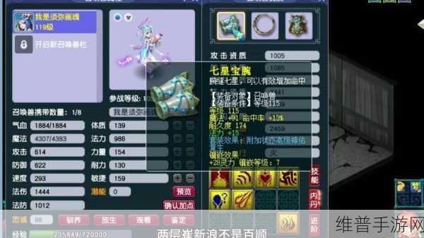 梦幻西游 109 力五庄套装选择全攻略