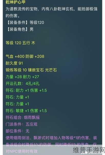 梦幻西游 109 力五庄套装选择全攻略