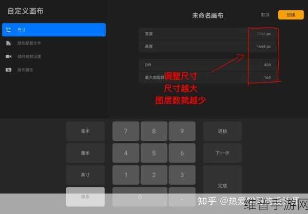 Procreate 手游秘籍，自定义画布与删除作品全攻略