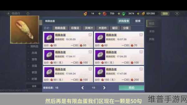妄想山海宠物回血秘籍大揭秘