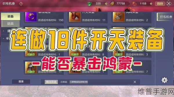妄想山海宠物回血秘籍大揭秘