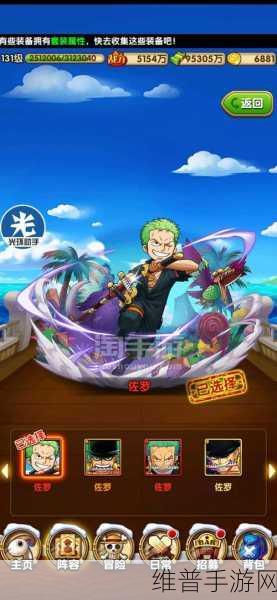 航海王强者之路，绿卡角色巅峰对决 最强指南