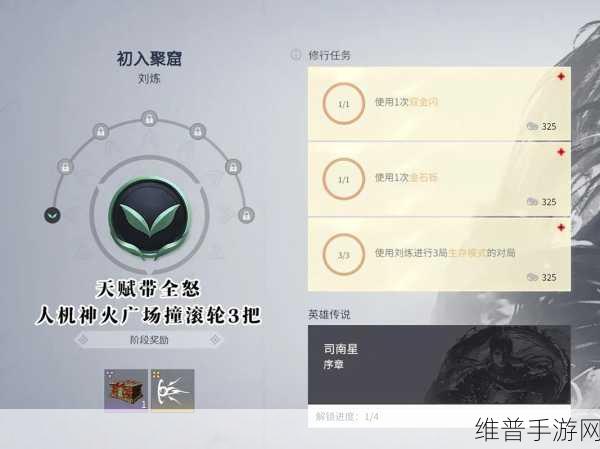 解析永劫无间修行任务的重要价值