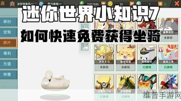 迷你世界，轻松驯服狼成为得力坐骑秘籍