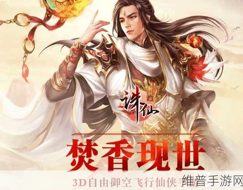 诛仙手游焚香六大流派深度剖析与加点攻略