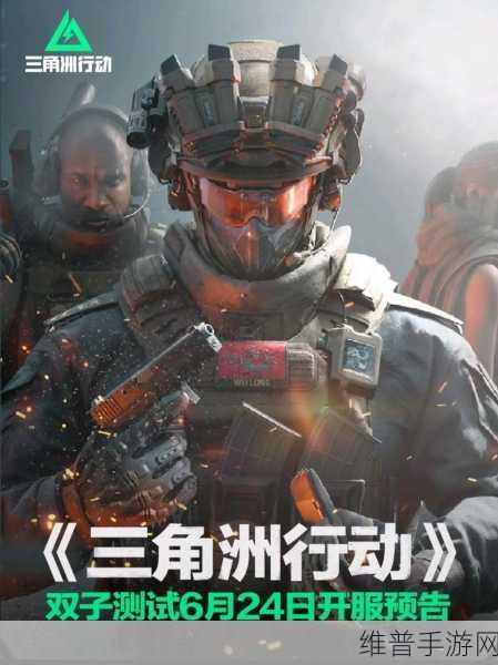 探究三角洲行动手游与端游的互通之谜