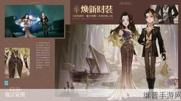 哈利波特魔法觉醒买衣服秘籍大公开