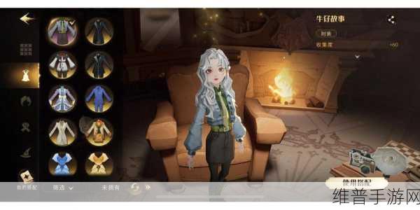 哈利波特魔法觉醒买衣服秘籍大公开