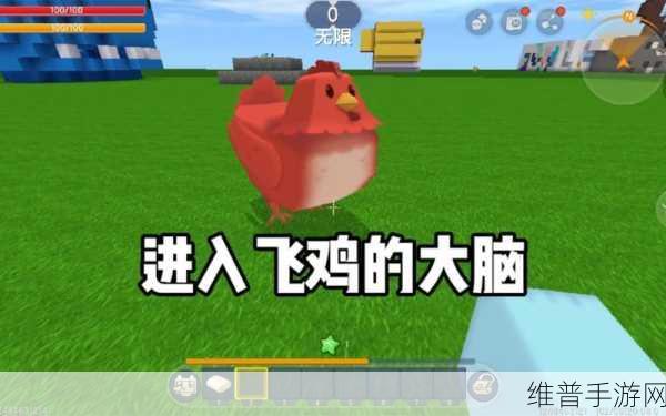 迷你世界飞鸡养成与驯服全攻略