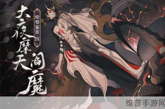 阴阳师阎魔满技能解析与必要性探讨