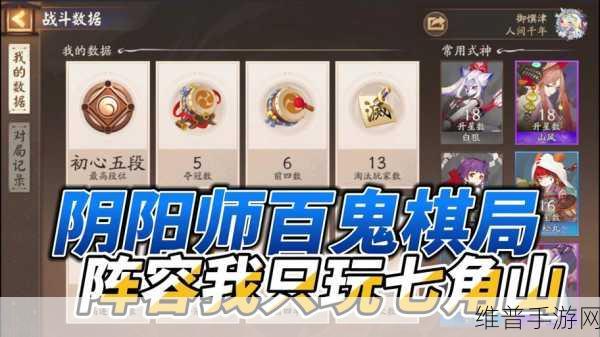 阴阳师平安京自走棋超全攻略指南