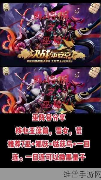 阴阳师平安京自走棋超全攻略指南