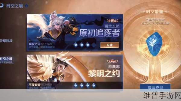 王者荣耀时空之境限定皮肤与正常皮肤大揭秘