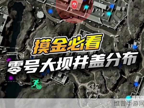 三角洲行动大坝发电站绝佳发育点全解析