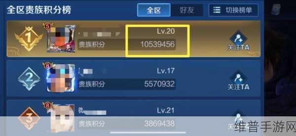 王者荣耀个人荣誉积分查询全攻略