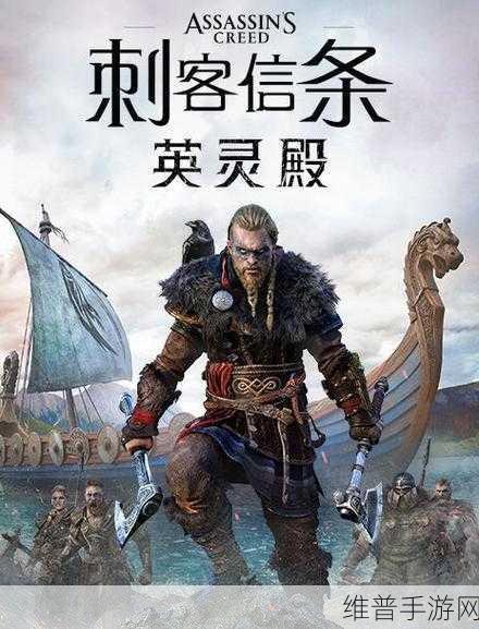 刺客信条英灵殿 steam 成就全攻略指南
