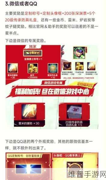 DNF 手游预约指南，礼包领取全攻略