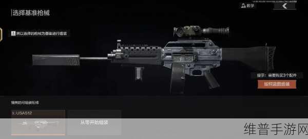 暗区突围改枪秘籍，推荐合集与深度攻略