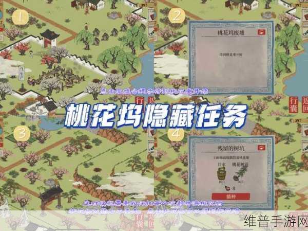 江南百景图苏州探险 4 桃花坞，箱子位置与隐藏任务全解析