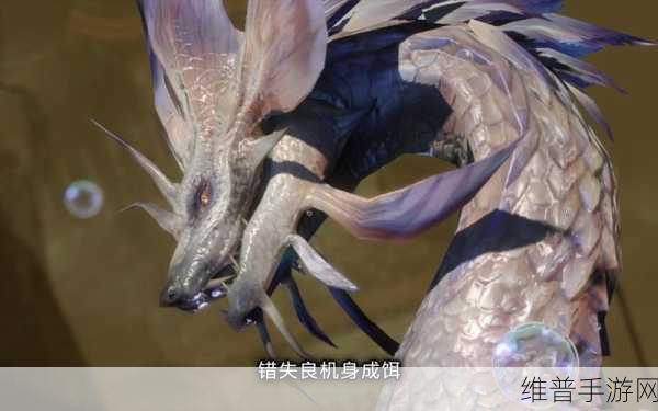 怪物猎人曙光，探寻焰狐龙鳍的神秘所在