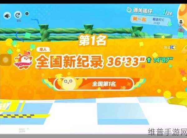 蛋仔派对，九五蛋尊套装获取秘籍大公开