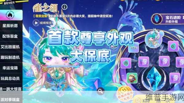 蛋仔派对，九五蛋尊套装获取秘籍大公开