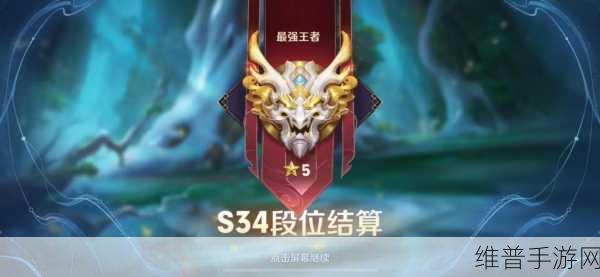 王者荣耀上分秘籍，轻松登顶荣耀王者