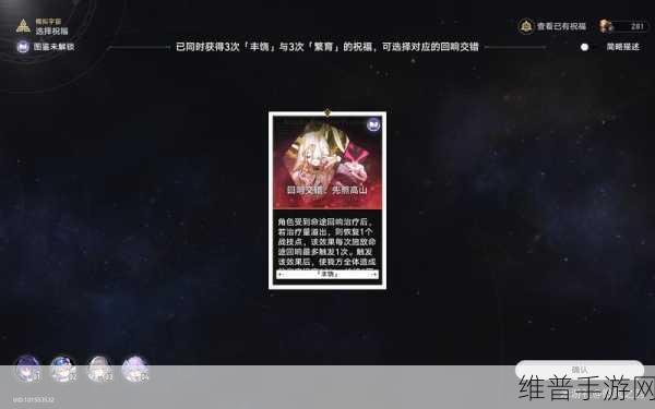 崩坏星穹铁道，寰宇蝗灾隐藏行迹高效速刷秘籍