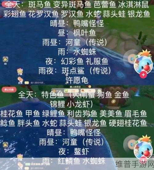 摩尔庄园手游，美美鱼垂钓全攻略