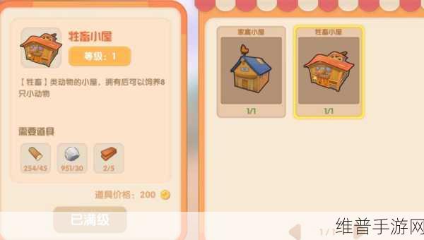 摩尔庄园手游，禽舍修复全指南