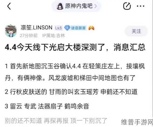 原神留云借风真君六个火柱激活全攻略