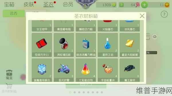 球球大作战壮志凌云合成秘籍大公开