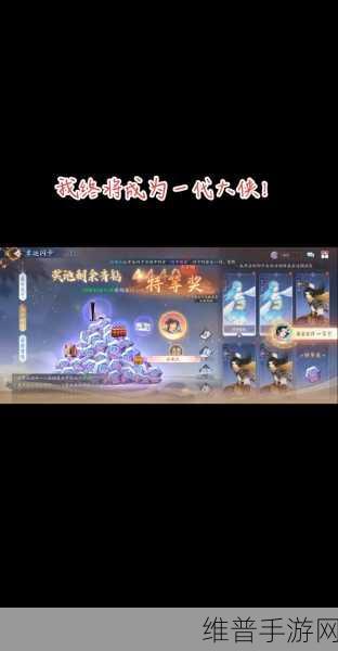 新仙剑奇侠传之挥剑问情，1 元预约的价值剖析