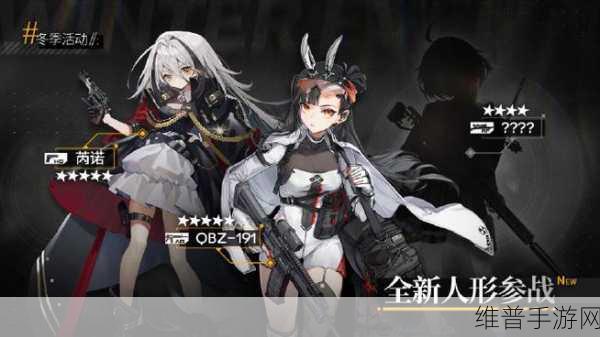 少女前线五周年狂欢，真核面具获取与签到活动全攻略